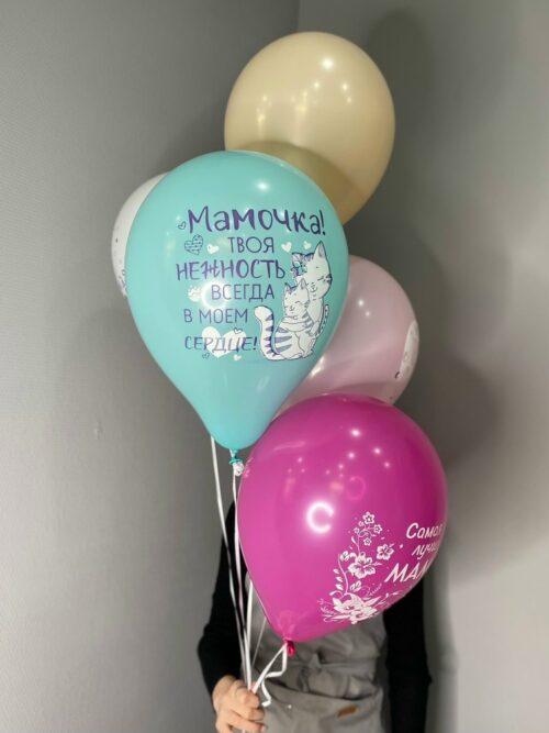 Воздушные шарики для мамы 5 шт